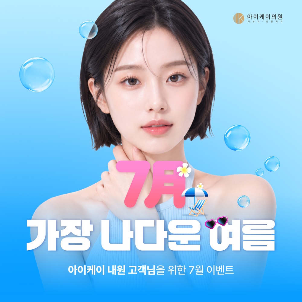 프로모션7월